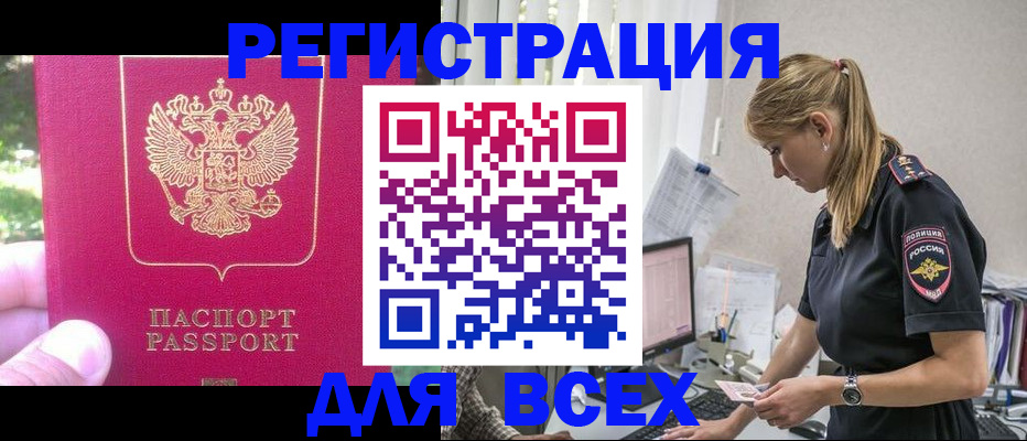 прописка иностранных граждан в Бокситогорске