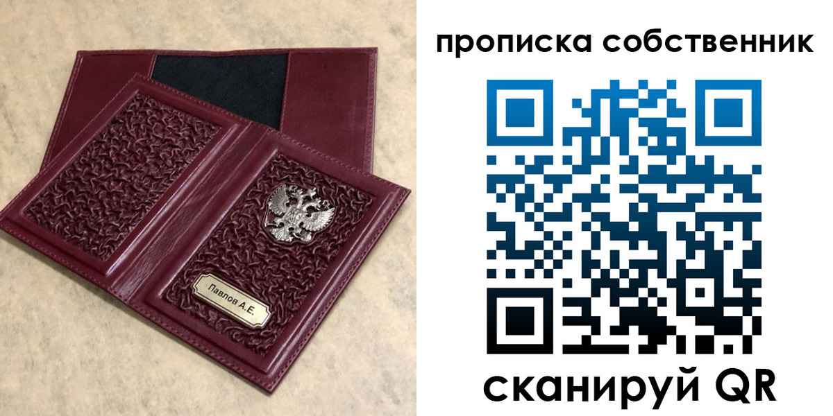 прописка 2025 в Бокситогорске
