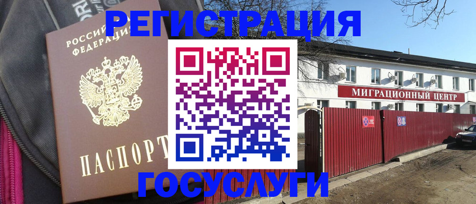 прописка паспорт в Бокситогорске