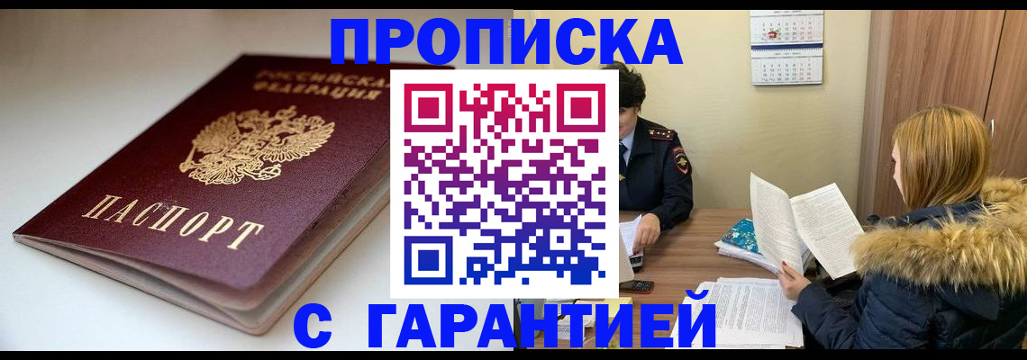 временная регистрация для всех в Бокситогорске