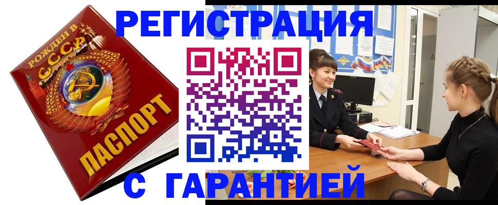 прописка штамп в Бокситогорске