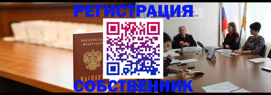 временная регистрация купить в Бокситогорске