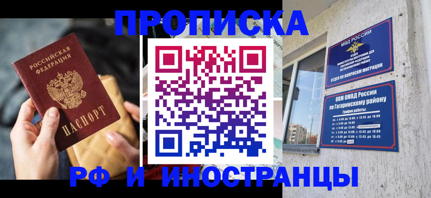 временная регистрация поиск в Бокситогорске