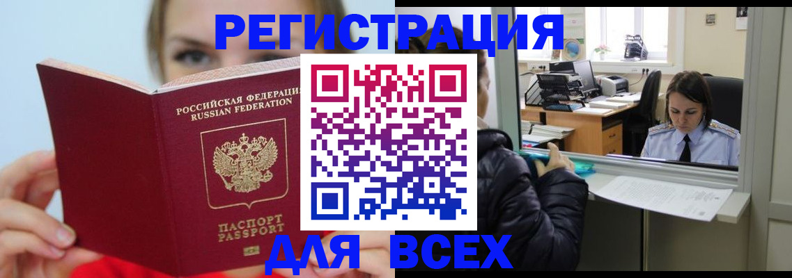 временная регистрация для школы в Бокситогорске