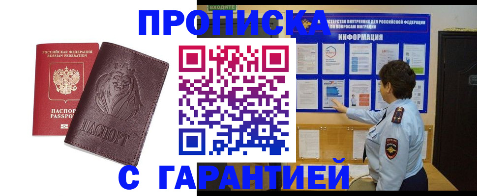 прописка для кредита в Бокситогорске