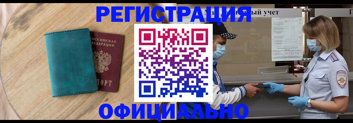 прописка гарантия в Бокситогорске