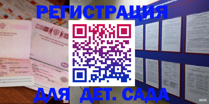 временная регистрация 2025 в Бокситогорске