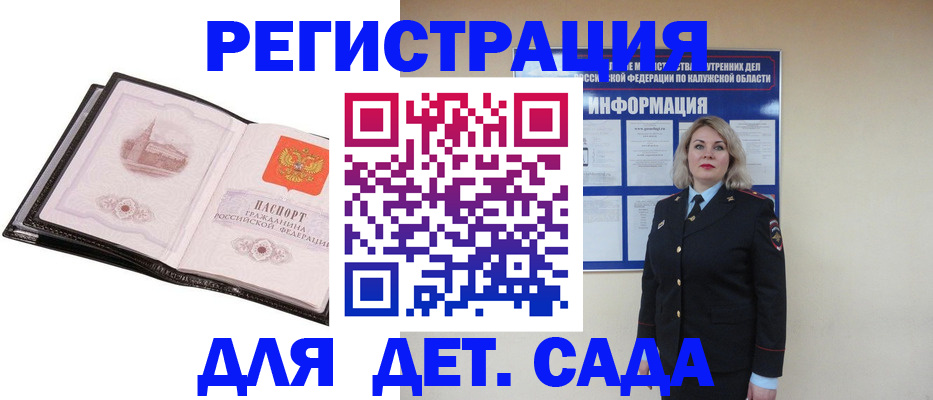 регистрация в Бокситогорске