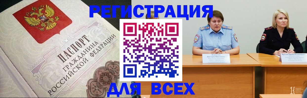 регистрация в Бокситогорске