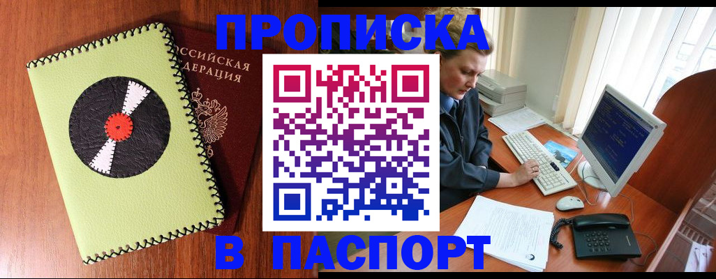 временная регистрация для всех в Бокситогорске