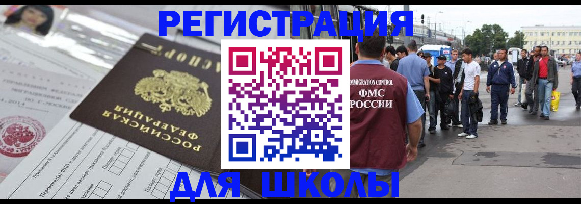 прописка ребенка в Бокситогорске
